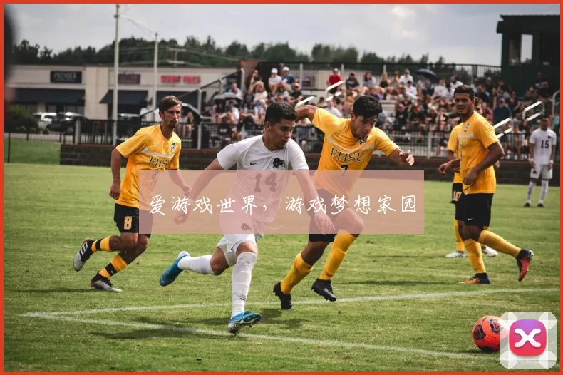 爱游戏世界，游戏梦想家园