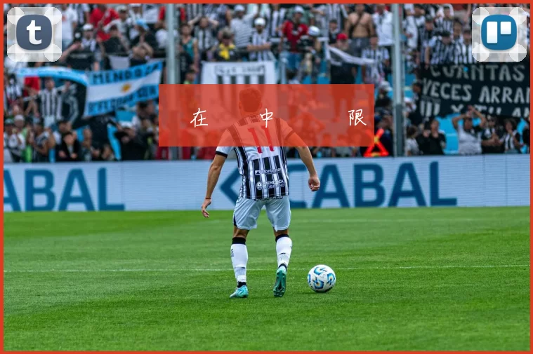 愛在遊戲中暢遊無限