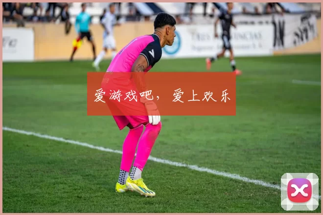 爱游戏吧，爱上欢乐