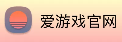 爱游戏官网 logo
